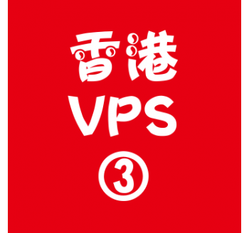 香港VPS购买4096M平台,海外搜索引擎